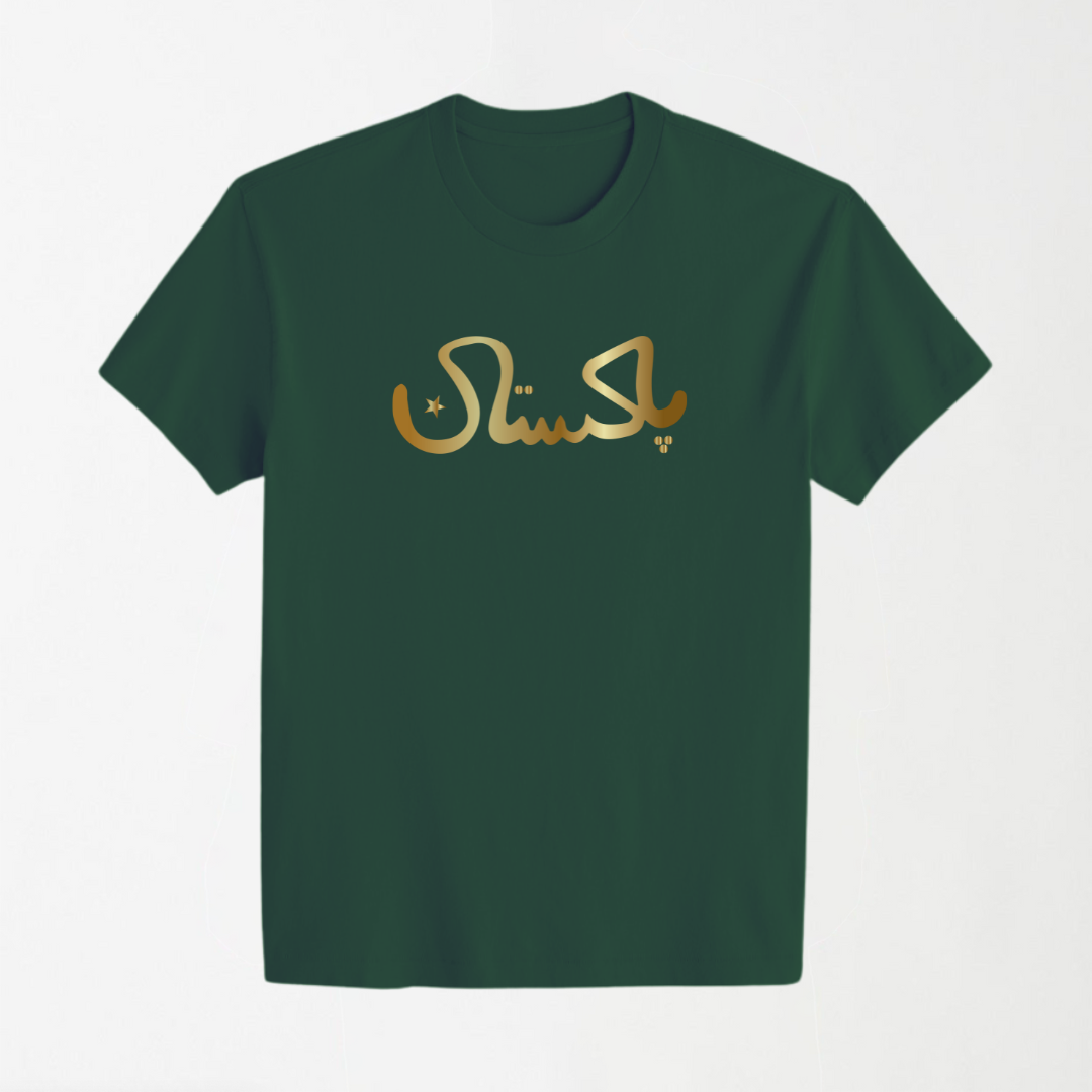 Pakistan (Gold) - Green Round Neck Unisex T-Shirt - 14th August Special